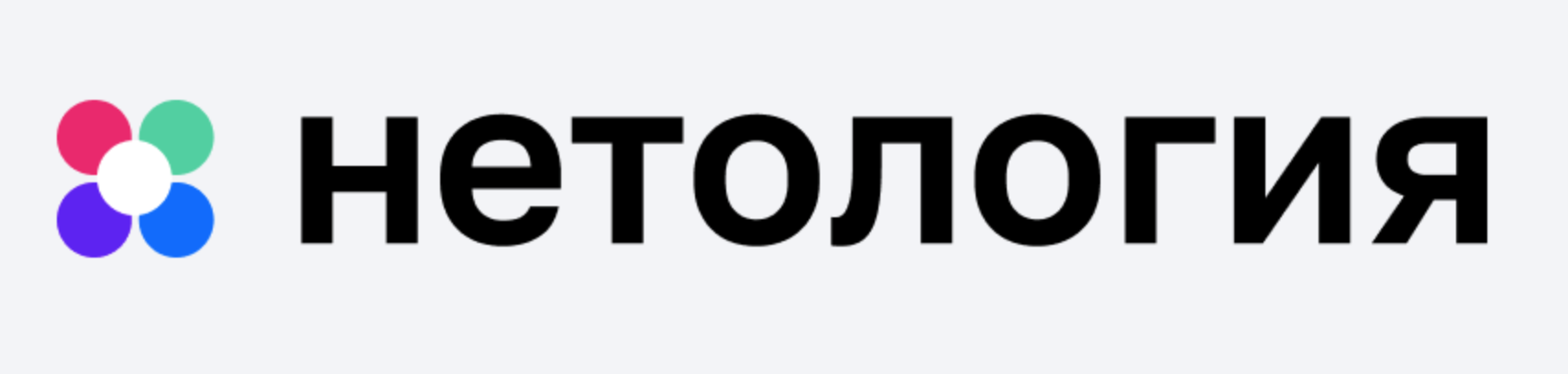 Нетология логотип